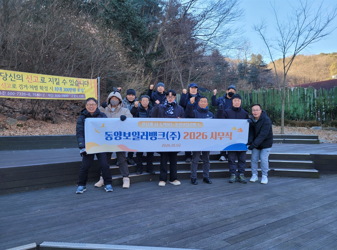 2026년 신년 시무식!!!!!